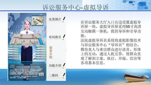 構建未來司法 法院審判大樓智能化規劃中的智能家居系統設計