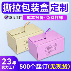 創新環保，便捷高效——河北紙制品公司引領免膠帶紙箱新潮流