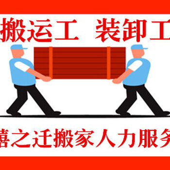 鄭州市裝卸搬運服務指南 專業搬運工的實用選擇與聯系方式