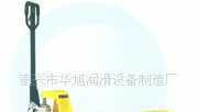 CTY型液壓搬運車與CTY液壓裝卸車 高效裝卸搬運的雙重利器